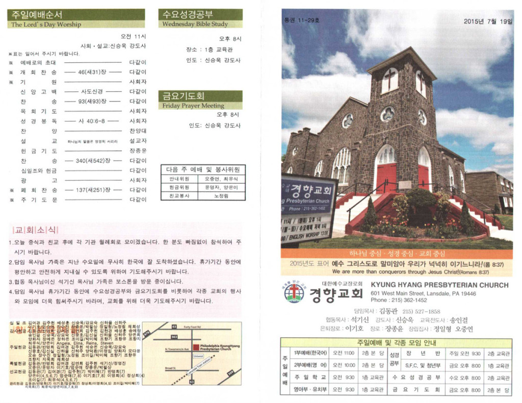 20150719_bulletin