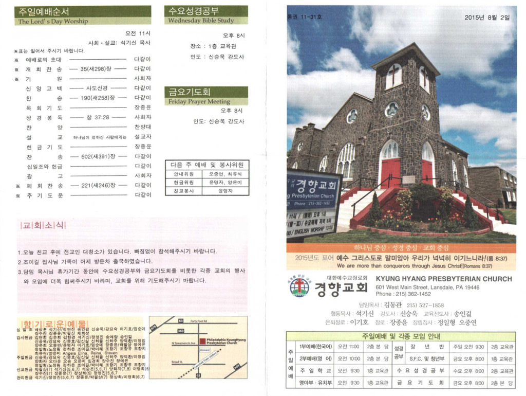 20150802_bulletin